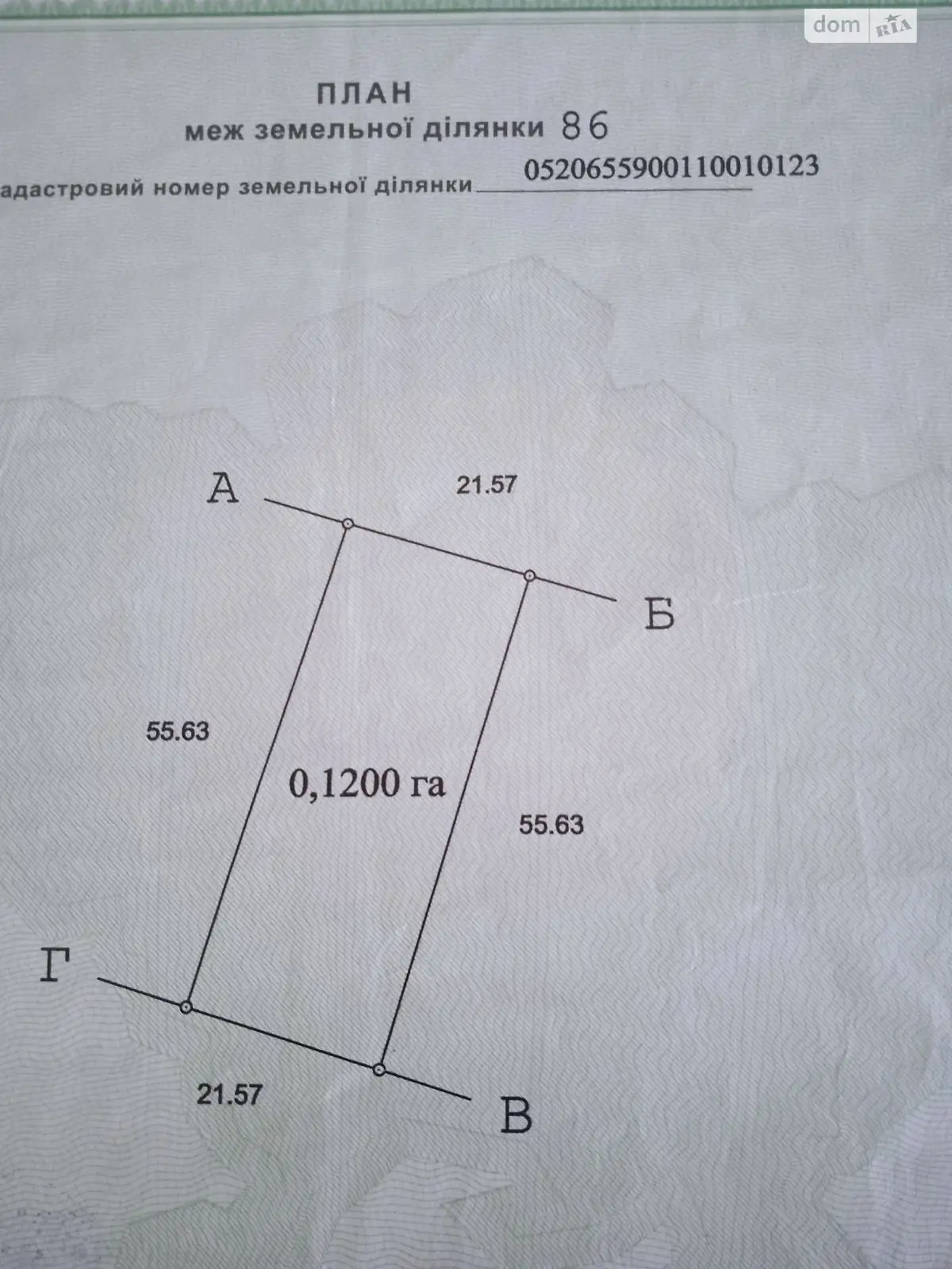 Продається земельна ділянка 12 соток у Вінницькій області, цена: 3500 $