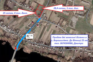 Участки без посредников Винницкой области