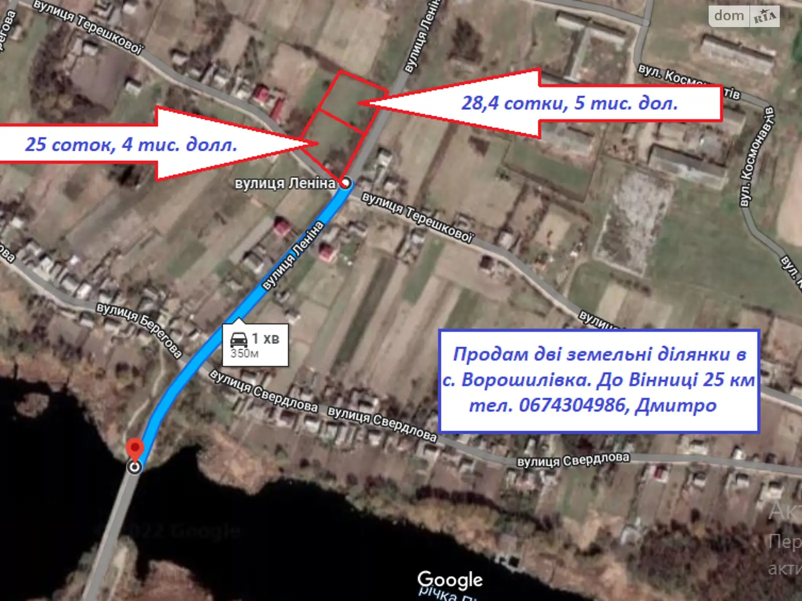 Продається земельна ділянка 53 соток у Вінницькій області, цена: 9000 $ - фото 1