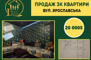 Продажа квартиры, Днепропетровская, Кривой Рог, р‑н. Ингулецкий, Ярославская улица