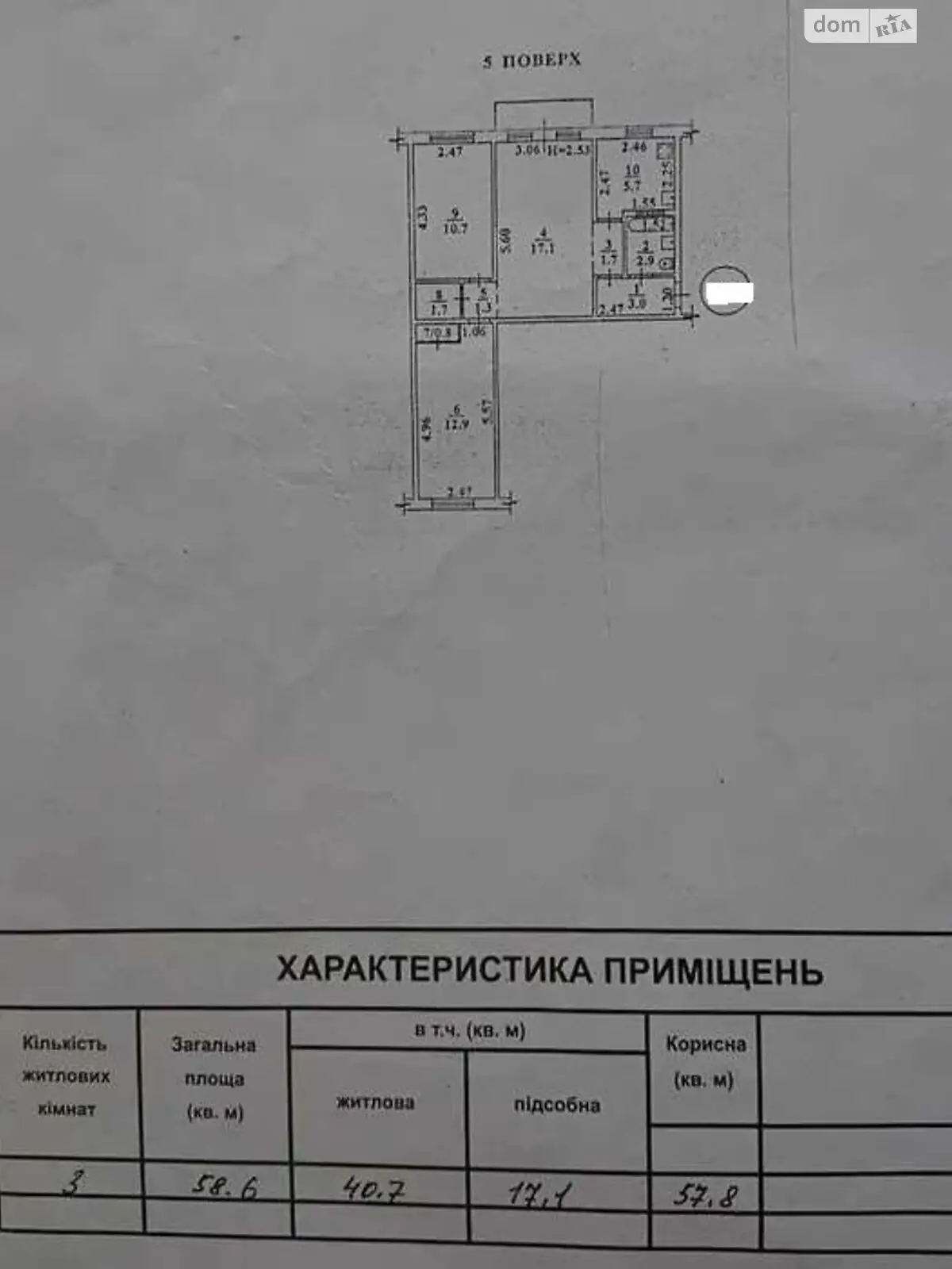 Продається 3-кімнатна квартира 58 кв. м у Одесі, вул. Космонавтів, 44