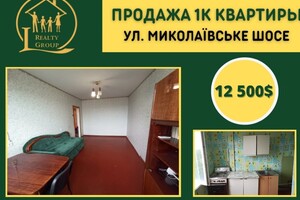 Продается 1-комнатная квартира 41 кв. м в Кривом Роге, Николаевское шоссе