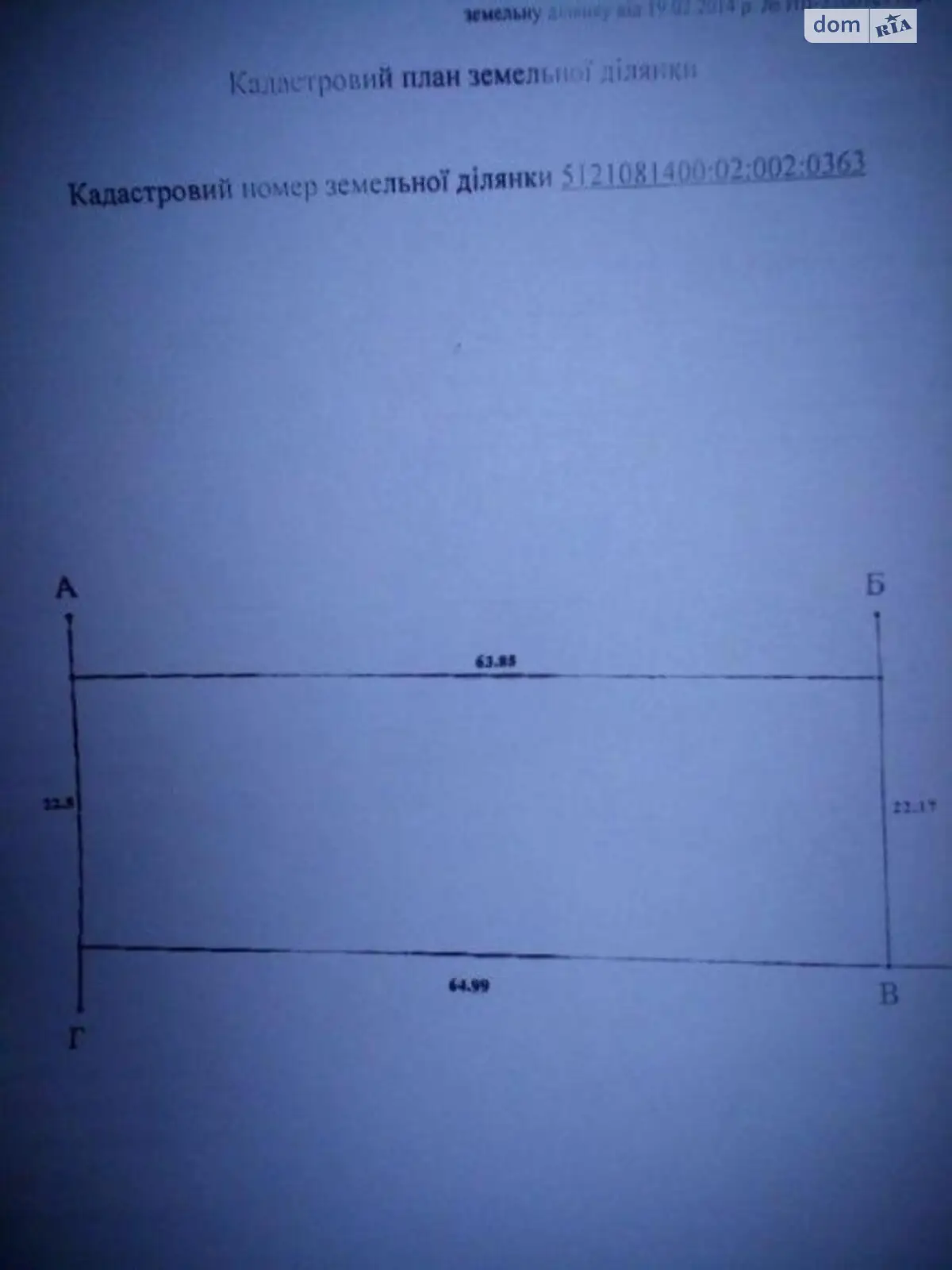 Продається земельна ділянка 14 соток у Одеській області - фото 3