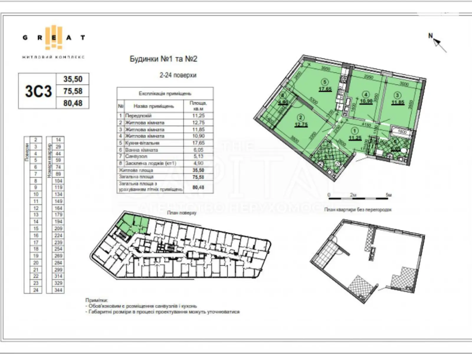 Продается 3-комнатная квартира 80 кв. м в Киеве, ул. Днепровская, 17