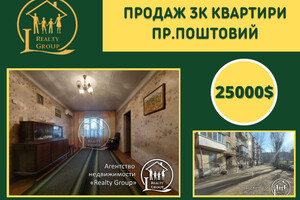 Продажа квартиры, Днепропетровская, Кривой Рог, р‑н. Центрально-Городской, Поштовий проспект