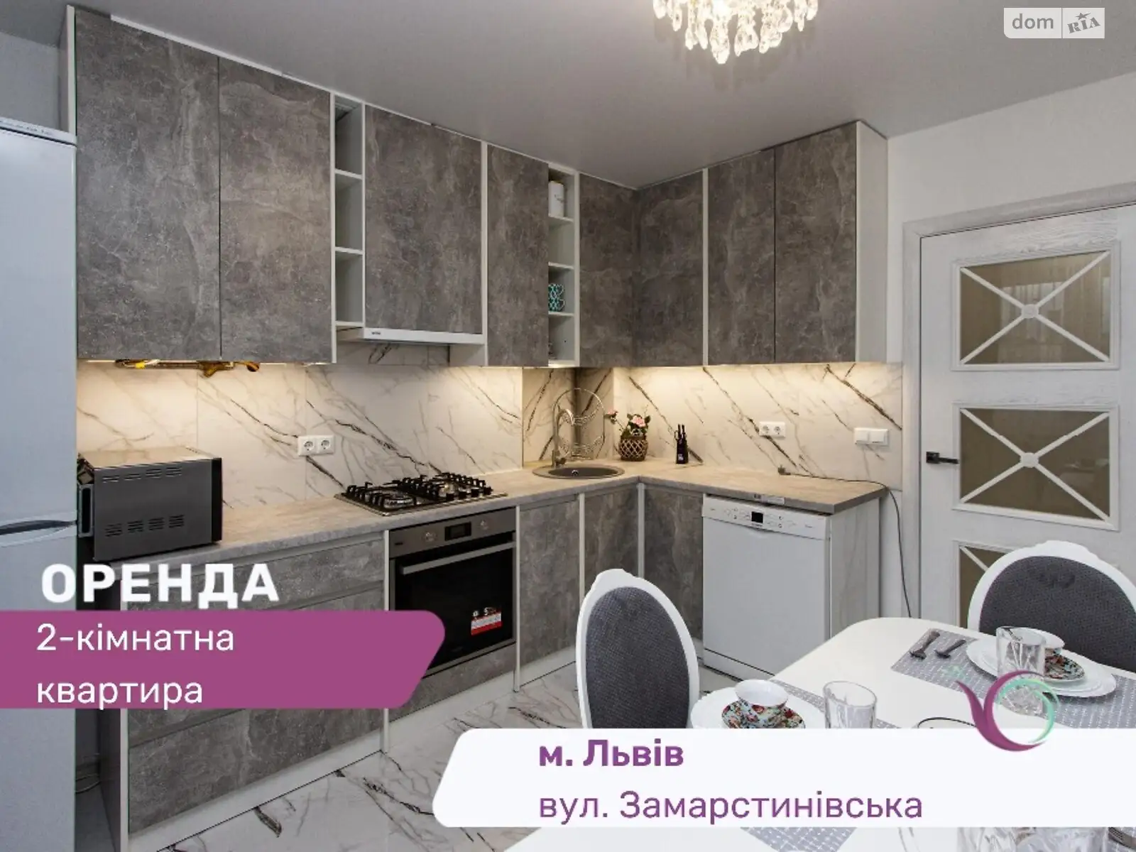 Сдается в аренду 2-комнатная квартира 70 кв. м в Львове, ул. Замарстиновская