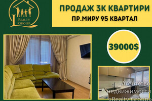 Продажа квартиры, Днепропетровская, Кривой Рог, р‑н. Саксаганский, пр.Миру