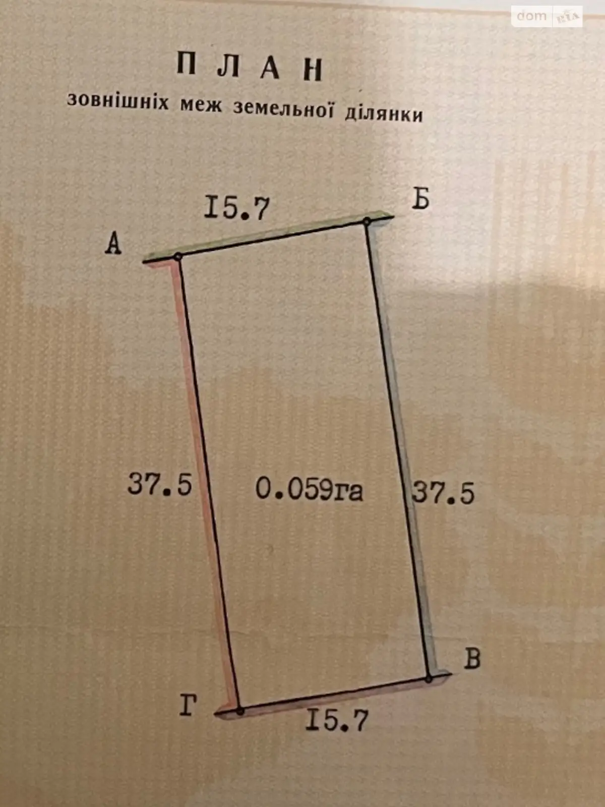 Продается земельный участок 6 соток в Хмельницкой области, цена: 2500 $ - фото 1