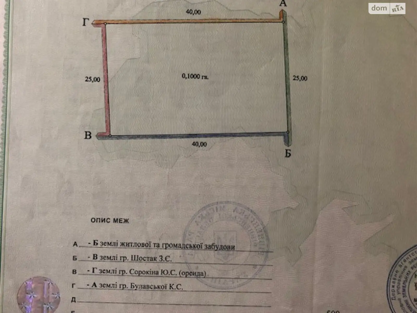 Продается земельный участок 10 соток в Ровенской области, цена: 87000 $