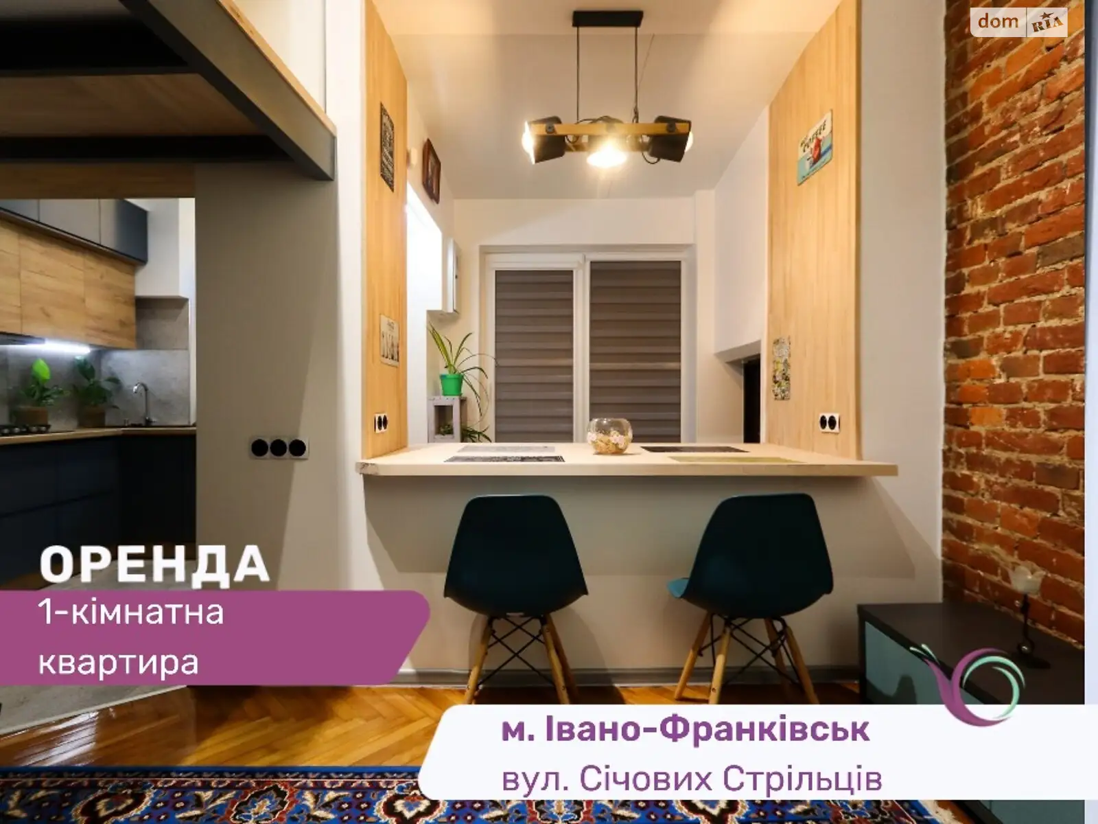 Сдается в аренду 1-комнатная квартира 50 кв. м в Ивано-Франковске, ул. Стрельцов Сечевых