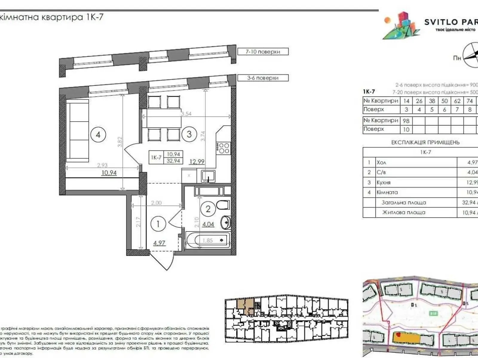 Продается 1-комнатная квартира 32 кв. м в Киеве, Надднепрянское шоссе, 2А - фото 1