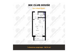 Продается 1-комнатная квартира 36.74 кв. м в Ужгороде, цена: 34903 $