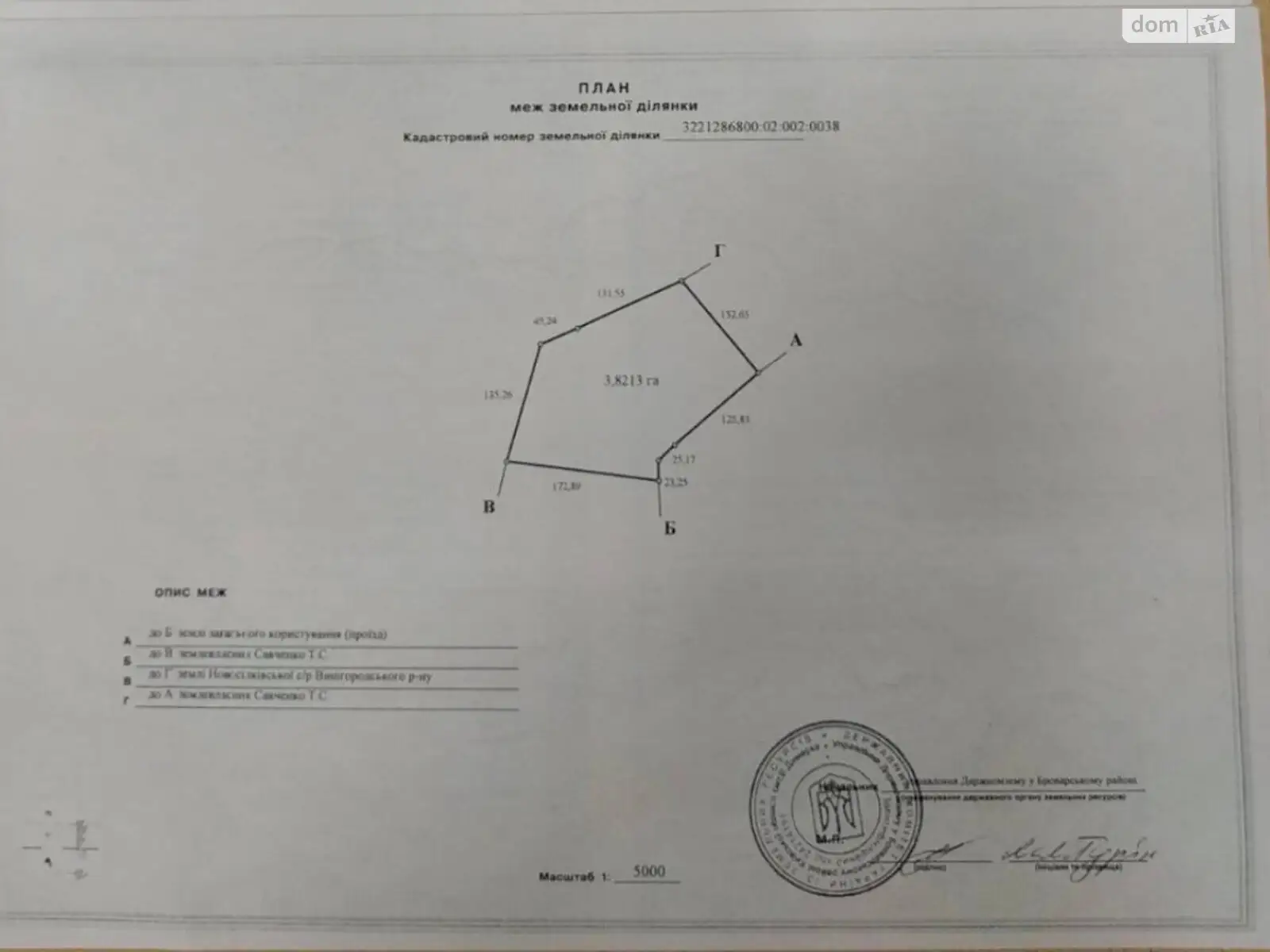 Продается земельный участок 1 соток в Киевской области, цена: 350000 $