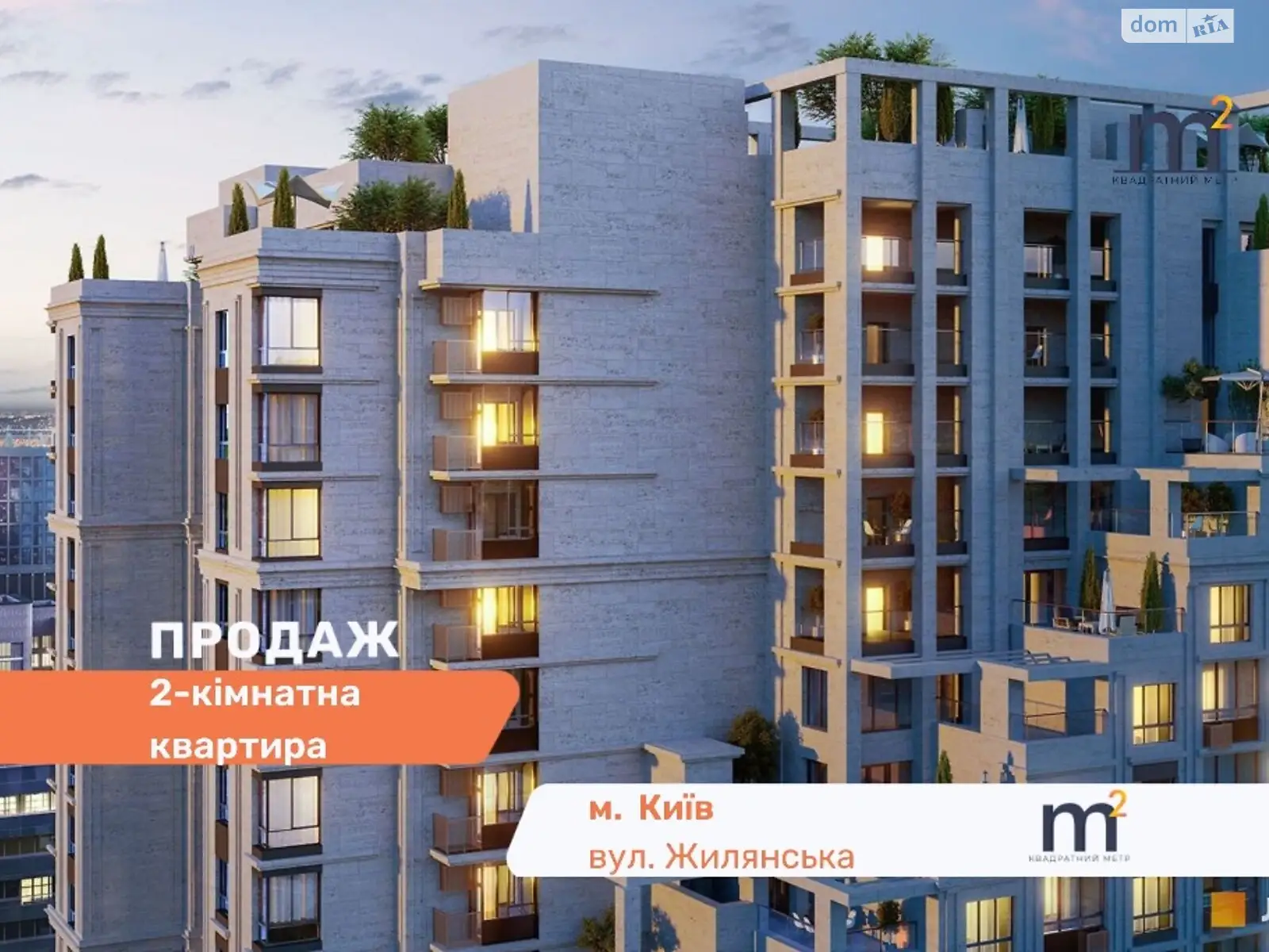 Продается 2-комнатная квартира 56.45 кв. м в Киеве, ул. Жилянская