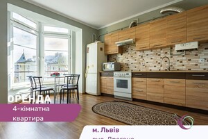 Сдается в аренду 4-комнатная квартира 120 кв. м в Львове, ул. Драгана