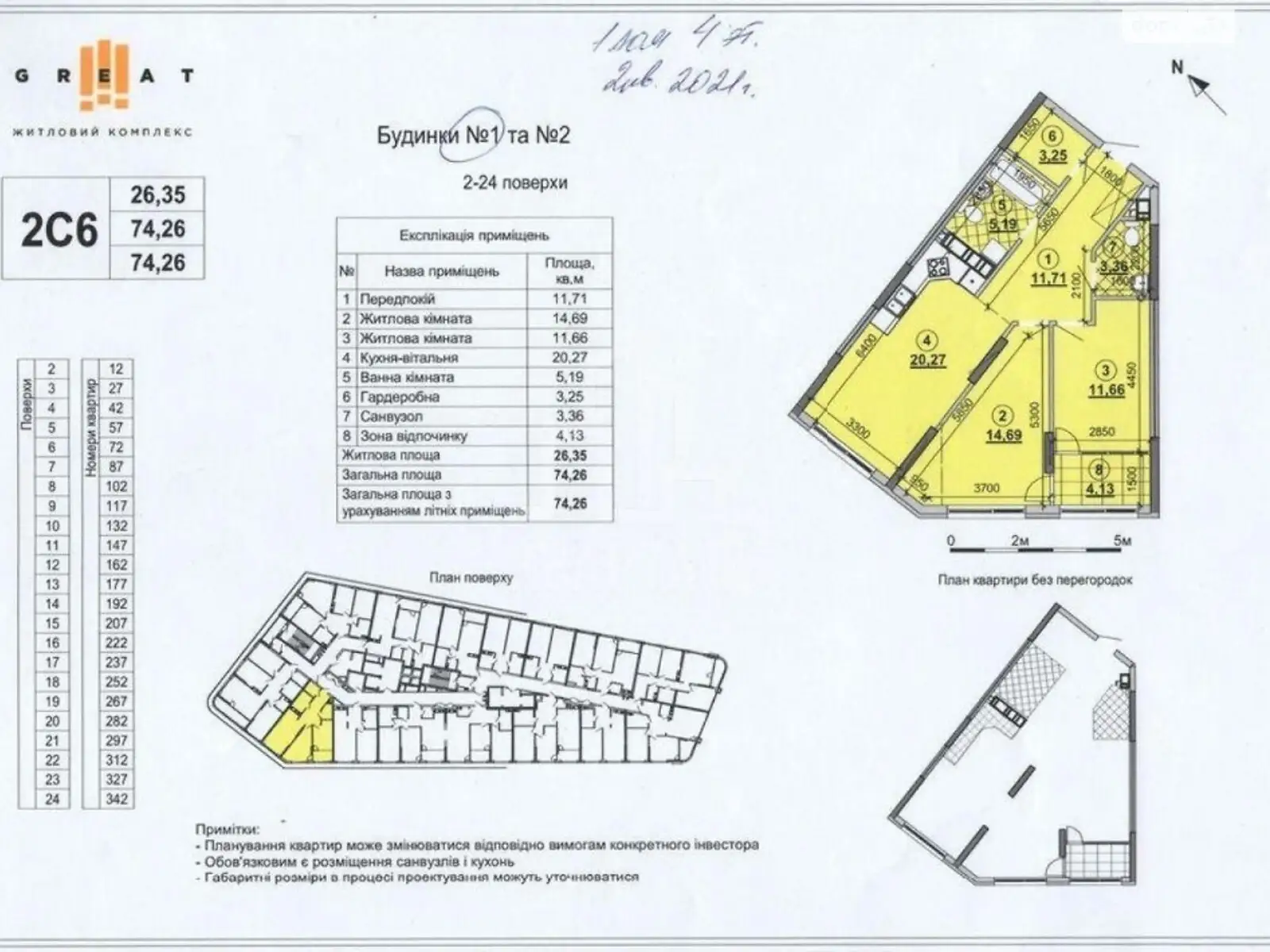 Продается 2-комнатная квартира 74 кв. м в Киеве, ул. Причальная, 1