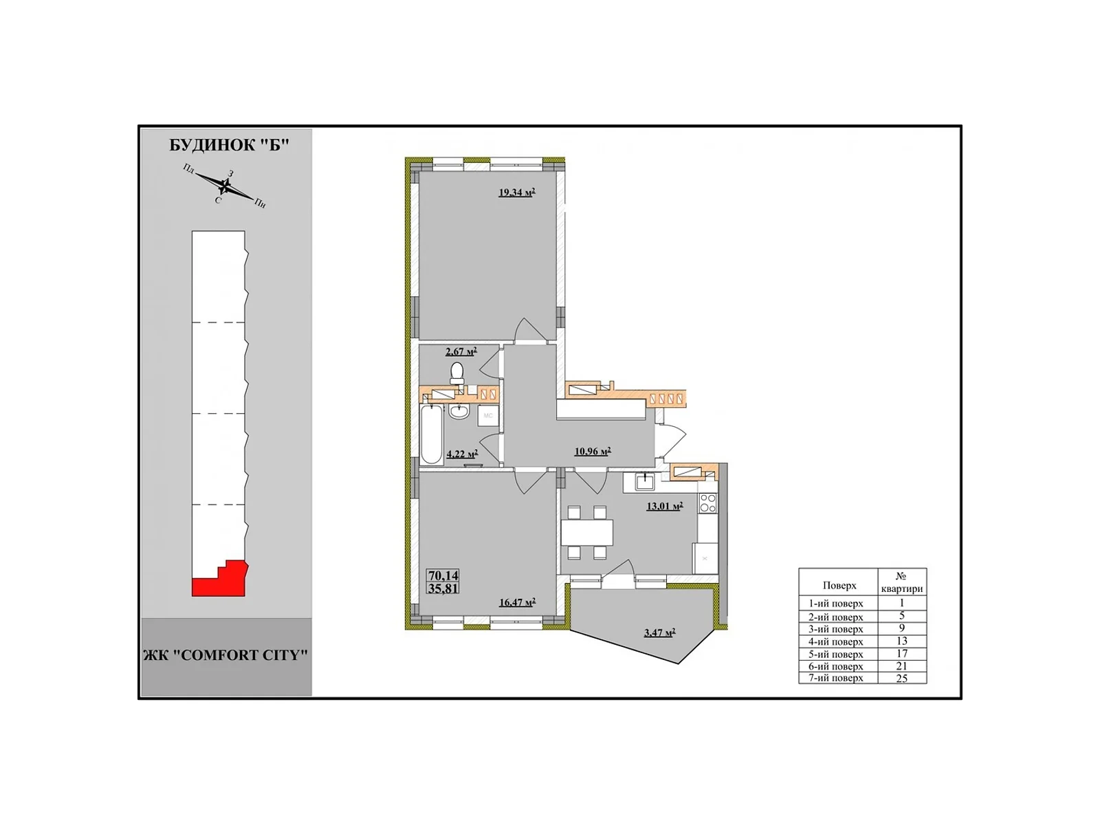 Продается 2-комнатная квартира 70.14 кв. м в Ужгороде, ул. Капушанская, 150