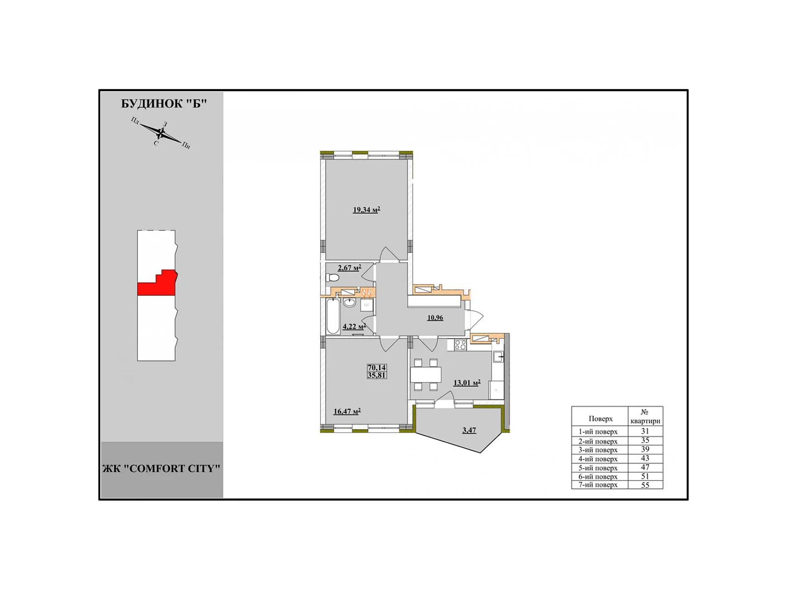 Продається 2-кімнатна квартира 70.14 кв. м у Ужгороді, цена: 77154 $