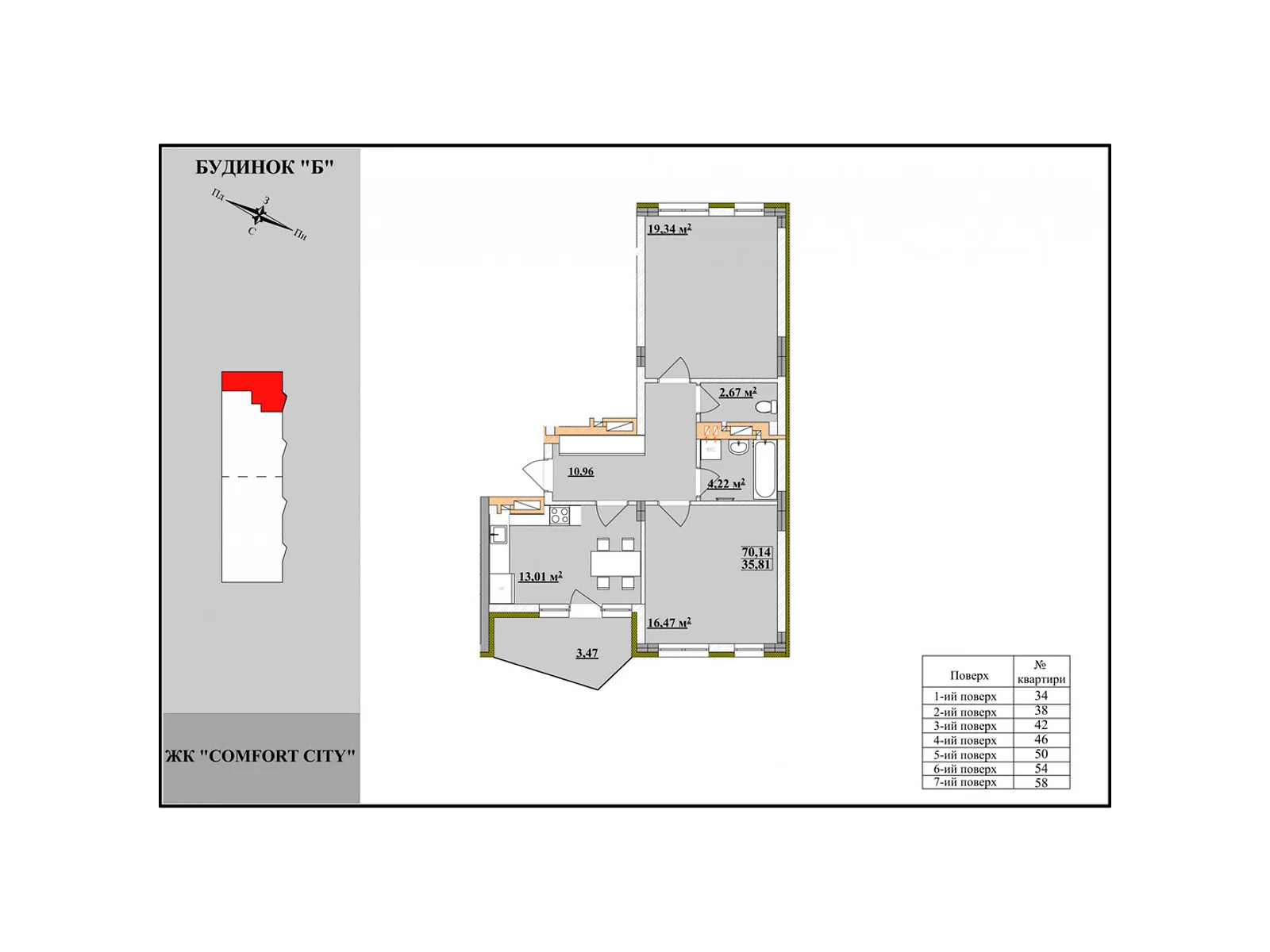 Продается 2-комнатная квартира 70.14 кв. м в Ужгороде, ул. Капушанская, 150