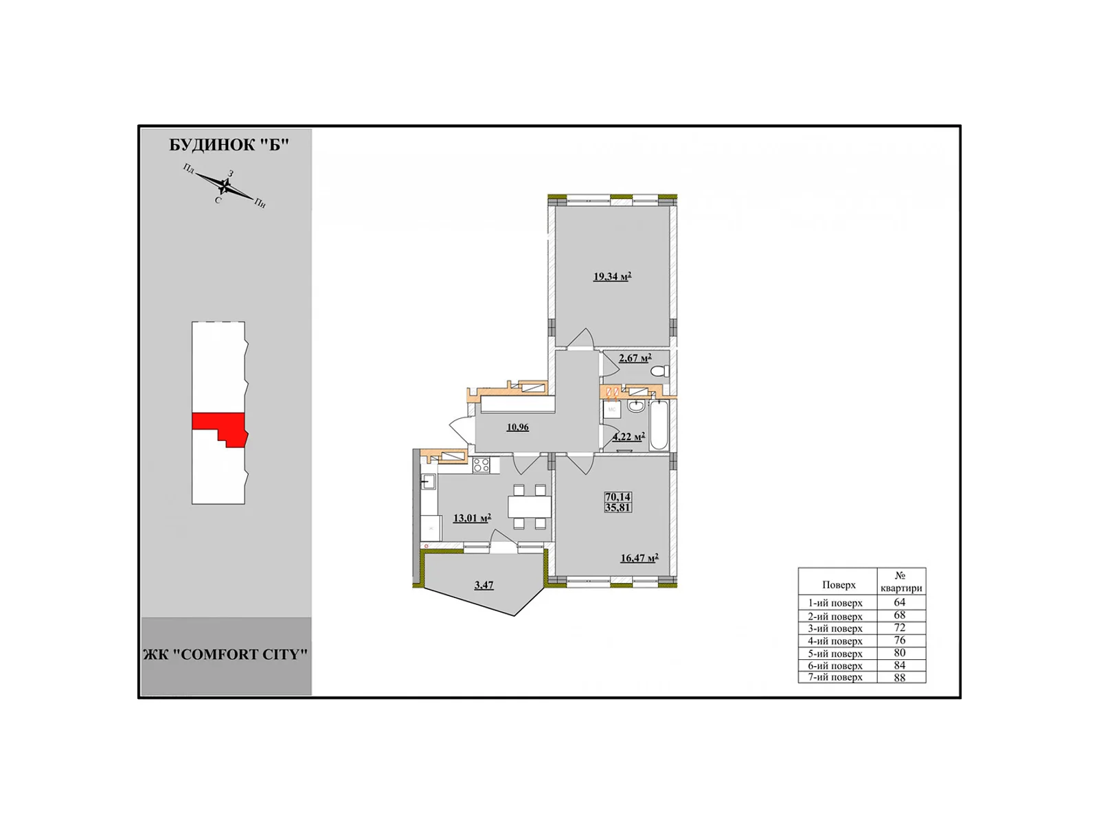 Продается 2-комнатная квартира 70.14 кв. м в Ужгороде, цена: 77154 $