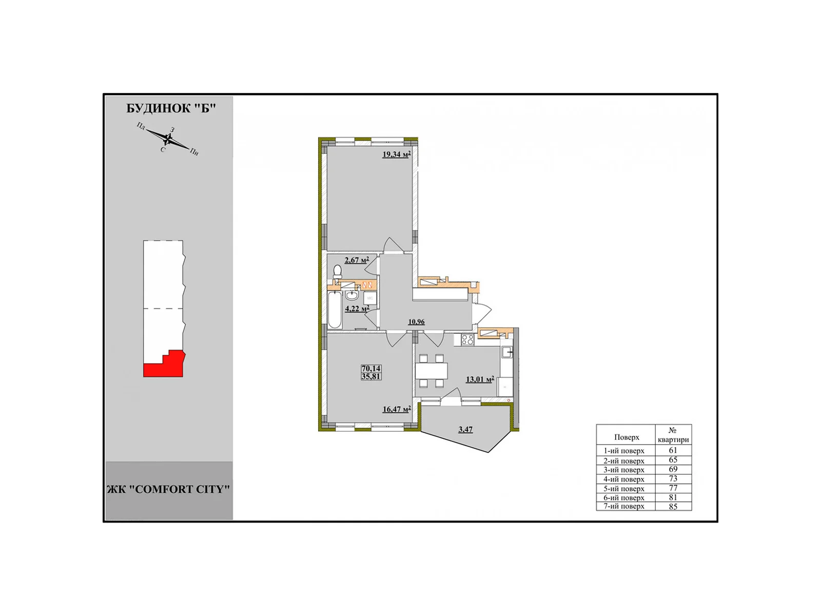 Продается 2-комнатная квартира 70.14 кв. м в Ужгороде, цена: 77154 $