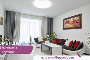 Долгосрочная аренда квартиры, Ивано-Франковск, р‑н. Майзли, Независимости (Советская) улица