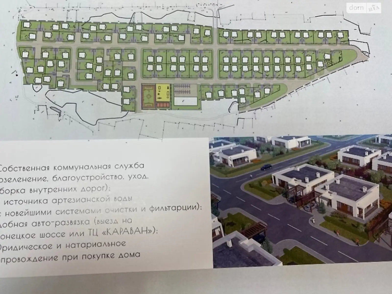Продается земельный участок 7 соток в Днепропетровской области - фото 3