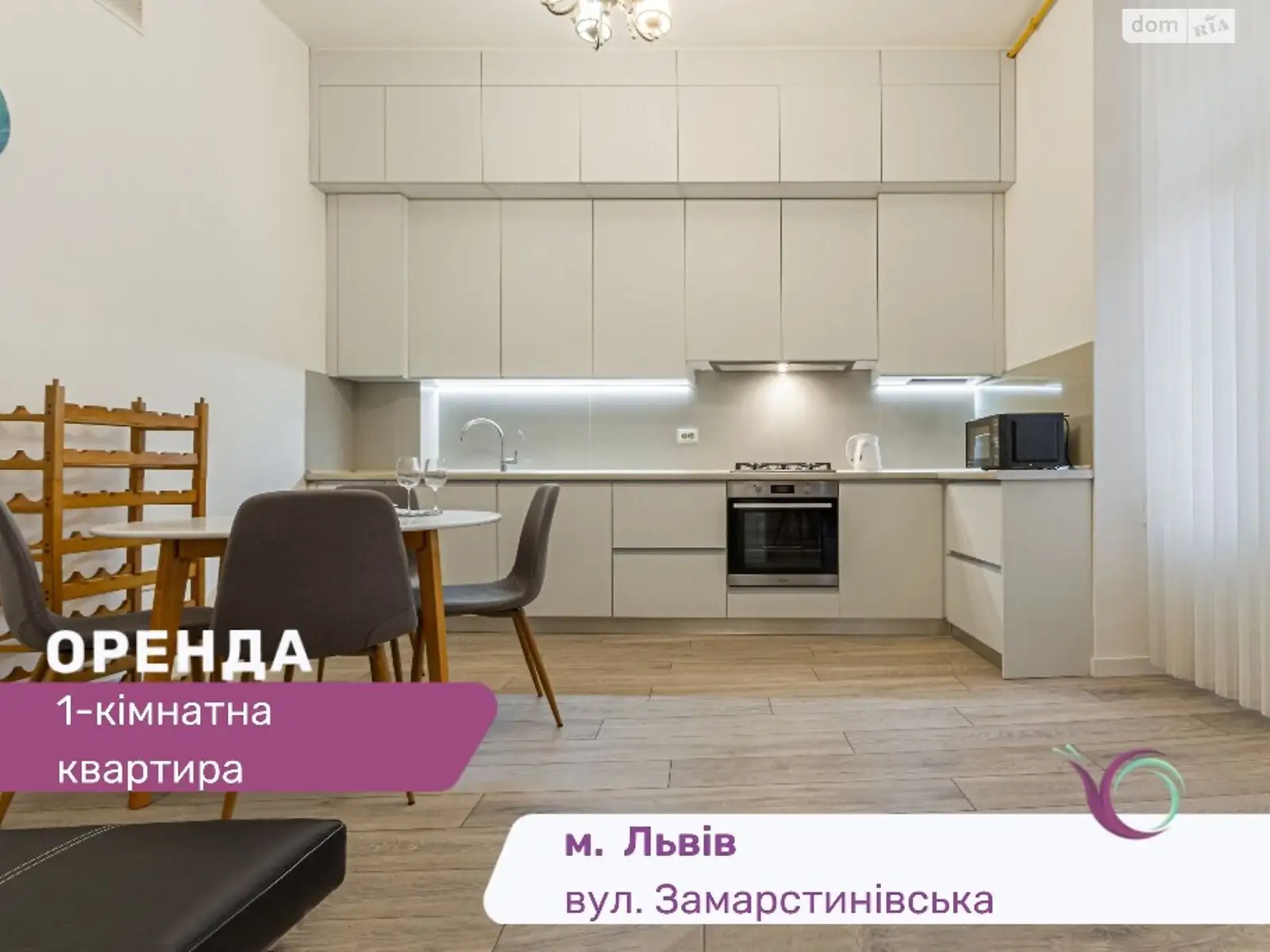 Сдается в аренду 1-комнатная квартира 71 кв. м в Львове, ул. Замарстиновская