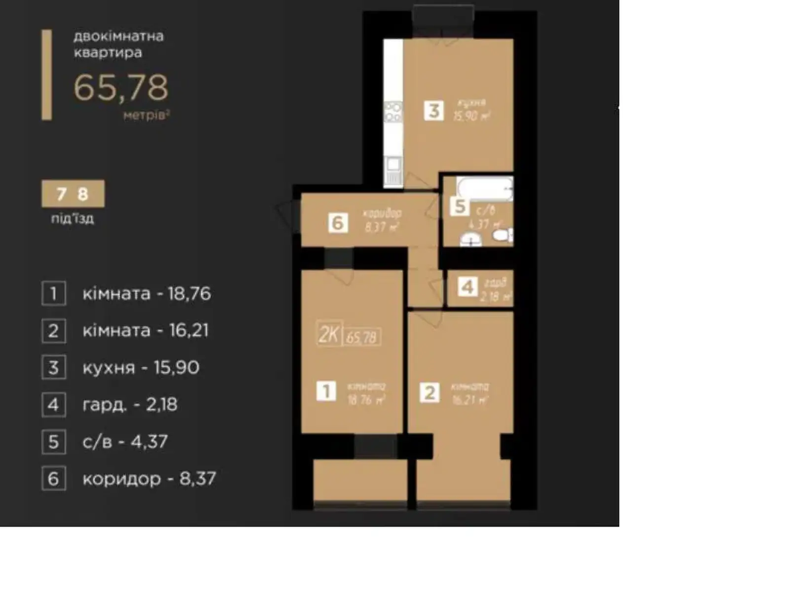 Продается 2-комнатная квартира 66 кв. м в Ивано-Франковске, ул. Гетьмана Ивана Мазепы, 173