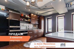 Продается 3-комнатная квартира 99.9 кв. м в Ивано-Франковске, ул. Горбачевского
