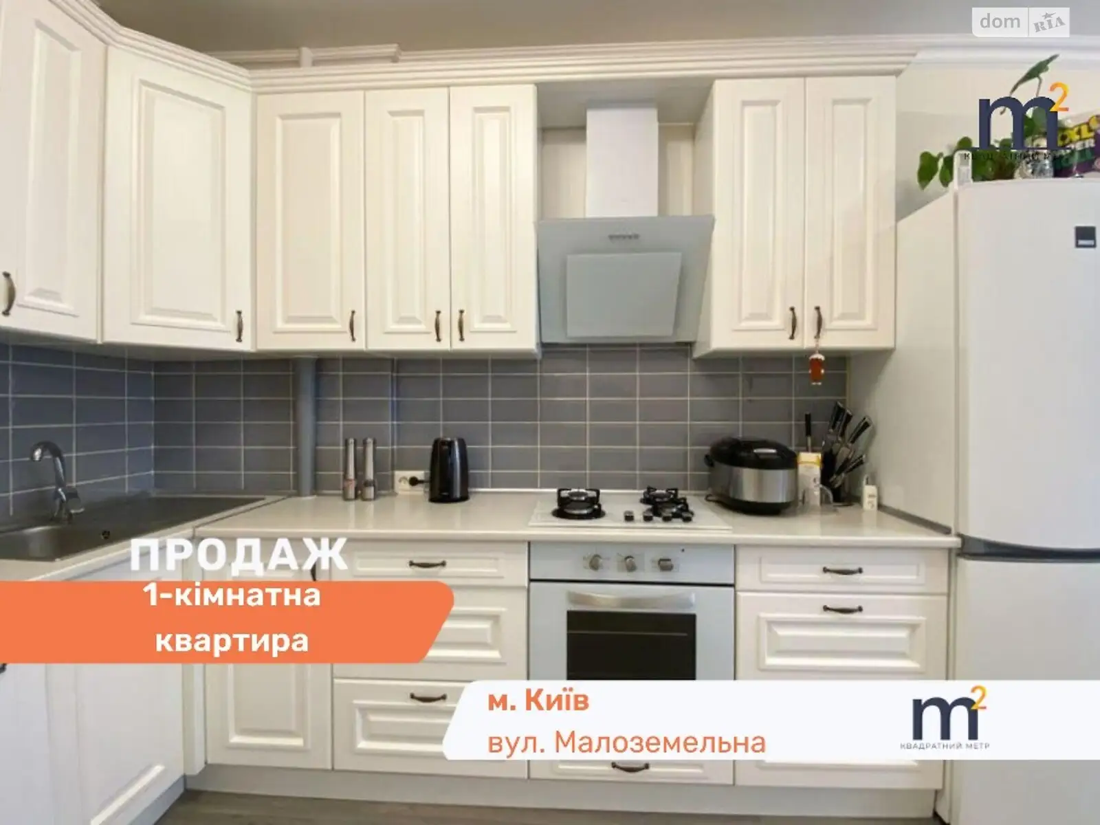 Продается 1-комнатная квартира 50 кв. м в Киеве, ул. Олимпия Галика, 75 - фото 1