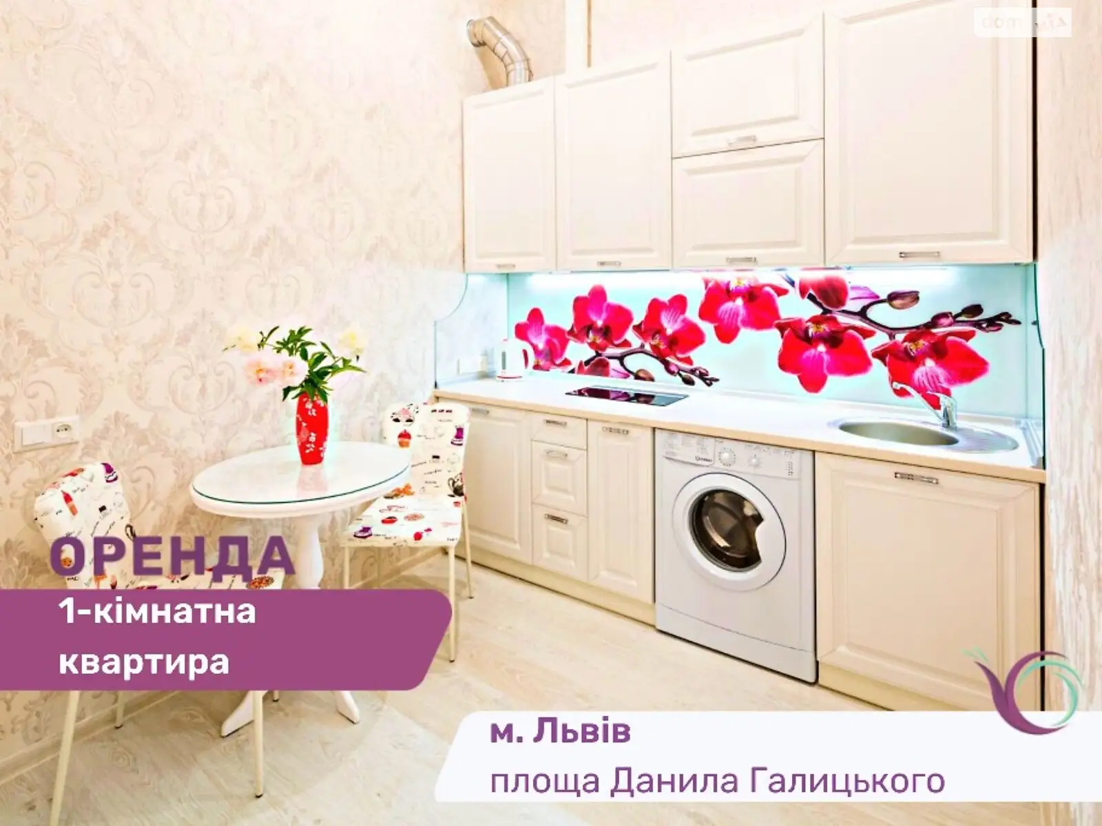 Сдается в аренду 1-комнатная квартира 36 кв. м в Львове, цена: 550 $