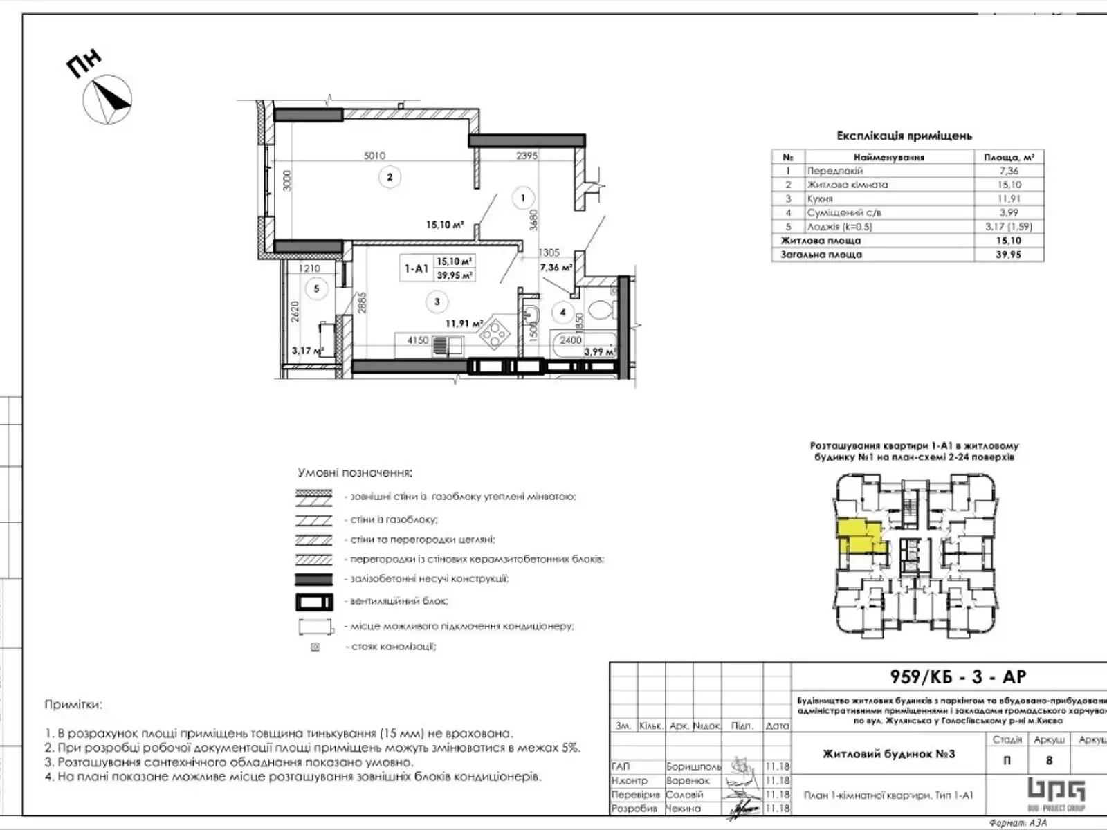 Продается 1-комнатная квартира 40 кв. м в Киеве, ул. Жулянская, 3 - фото 1