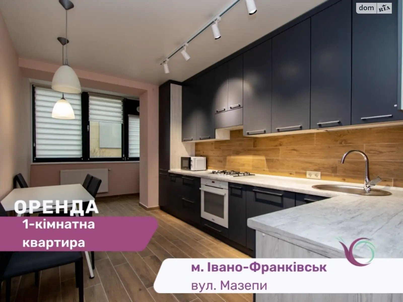 Сдается в аренду 1-комнатная квартира 44 кв. м в Ивано-Франковске, ул. Гетьмана Ивана Мазепы