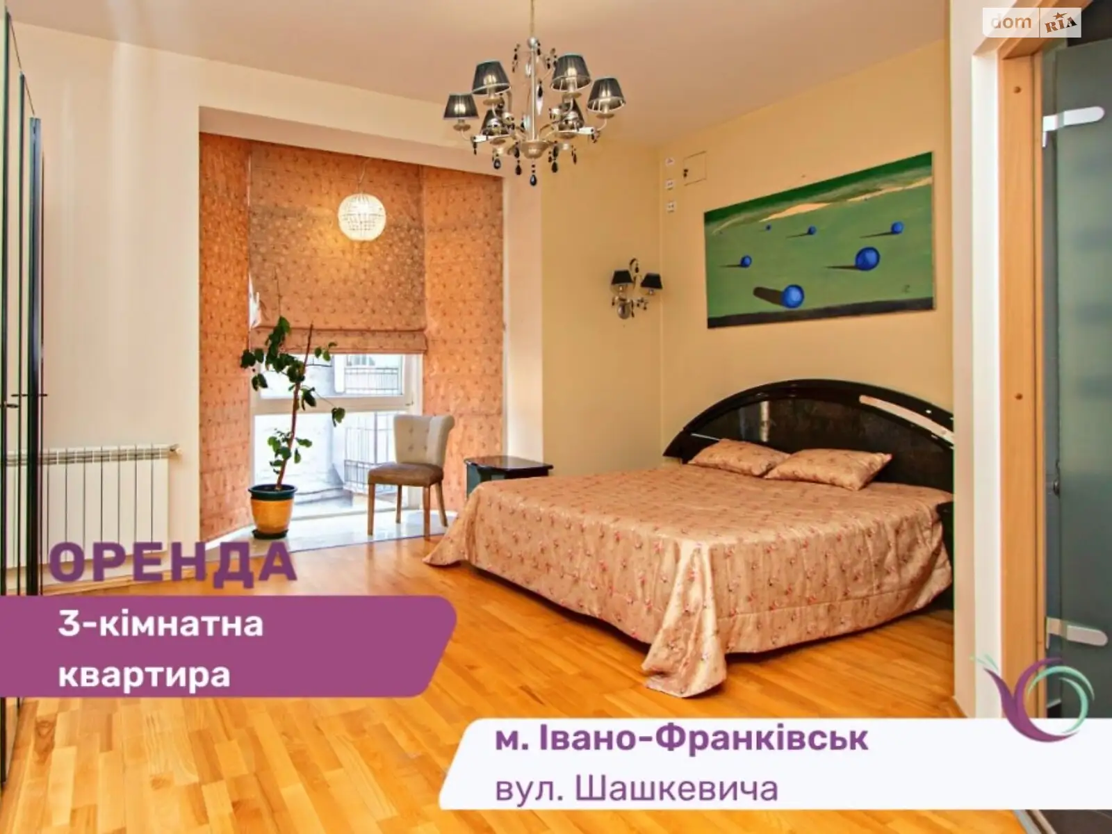 Здається в оренду 3-кімнатна квартира 100 кв. м у Івано-Франківську, вул. Шашкевича