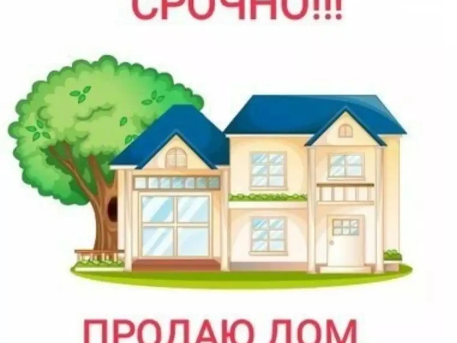 Продается одноэтажный дом 60 кв. м с участком, цена: 6000 $