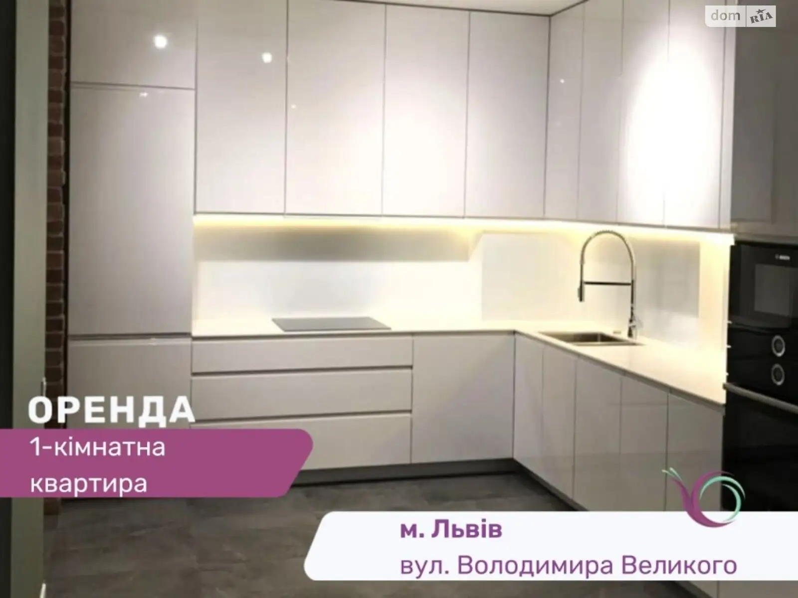 Здається в оренду 1-кімнатна квартира 46 кв. м у Дублянах, цена: 500 $