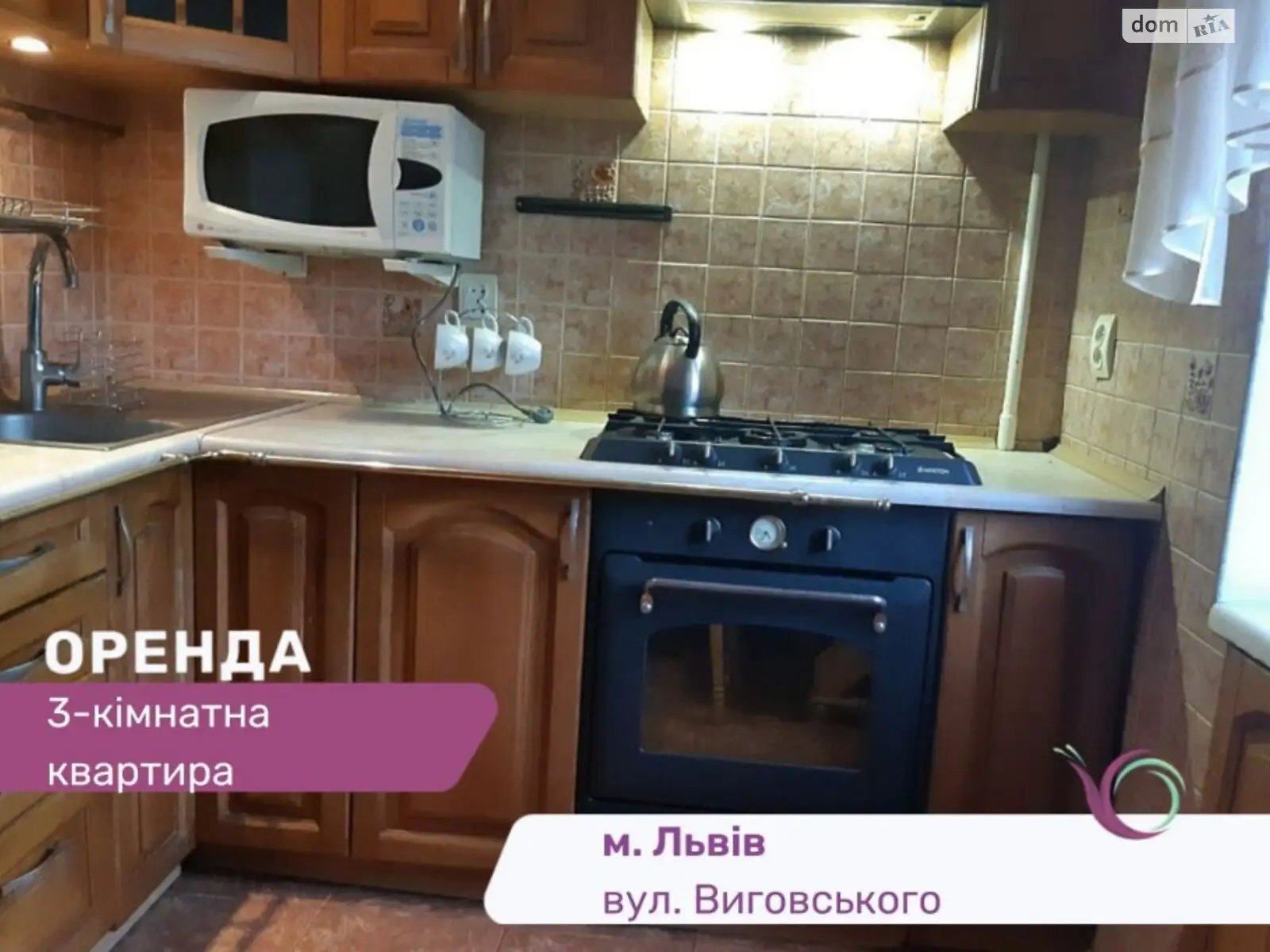 Здається в оренду 3-кімнатна квартира 60 кв. м у Львові, вул. Виговського Івана