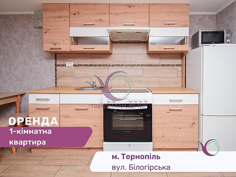 Сдается в аренду 1-комнатная квартира 30 кв. м в Тернополе, ул. Белогорская