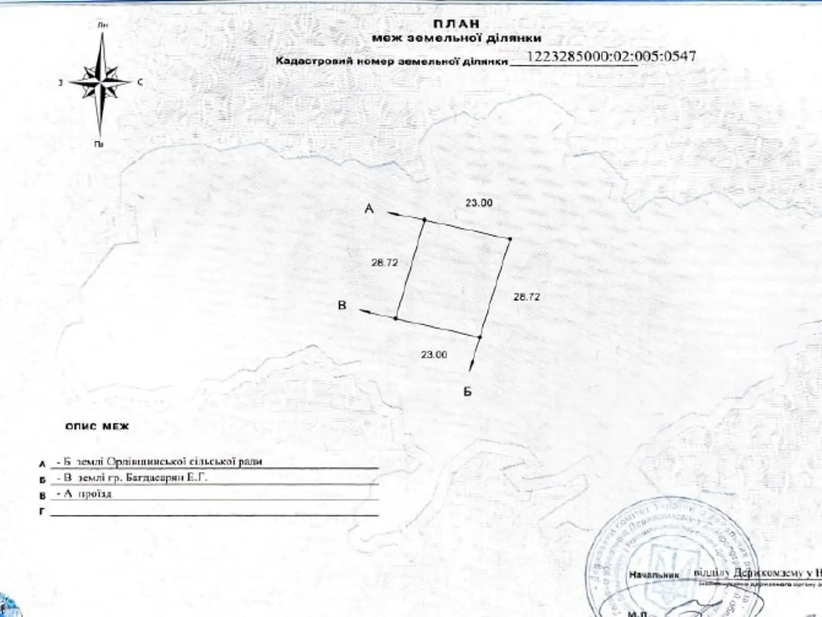 Продается земельный участок 6.6 соток в Днепропетровской области - фото 3
