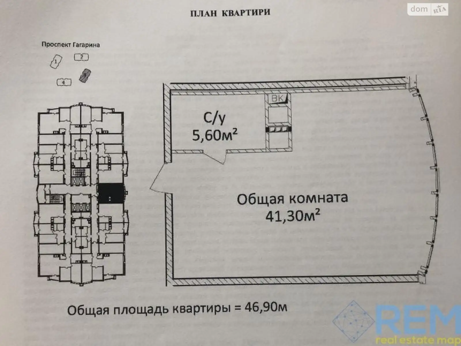 Продается 1-комнатная квартира 46.9 кв. м в Одессе, просп. Гагарина, 19 - фото 1