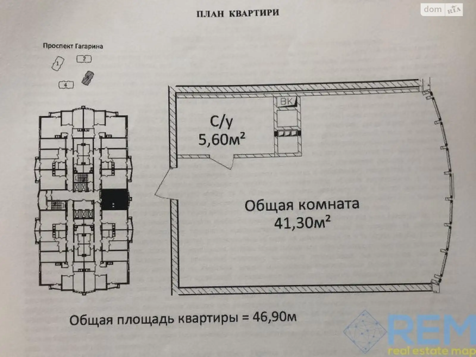 Продається 1-кімнатна квартира 46.8 кв. м у Одесі, просп. Гагаріна, 19