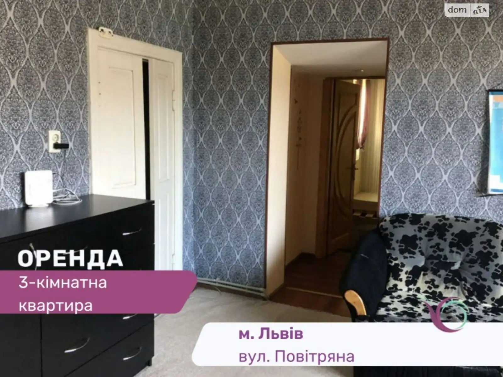 Здається в оренду 1-кімнатна квартира 70 кв. м у Львові, вул. Повітряна, 1 - фото 1