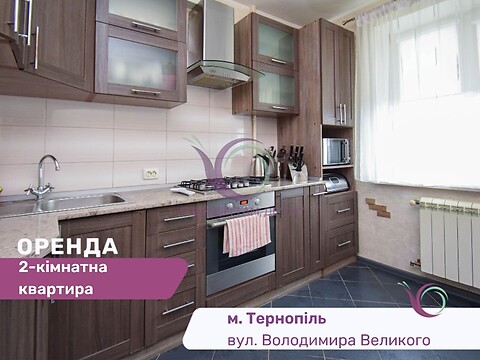 Сдается в аренду 2-комнатная квартира 51 кв. м в Тернополе, ул. Владимира Великого
