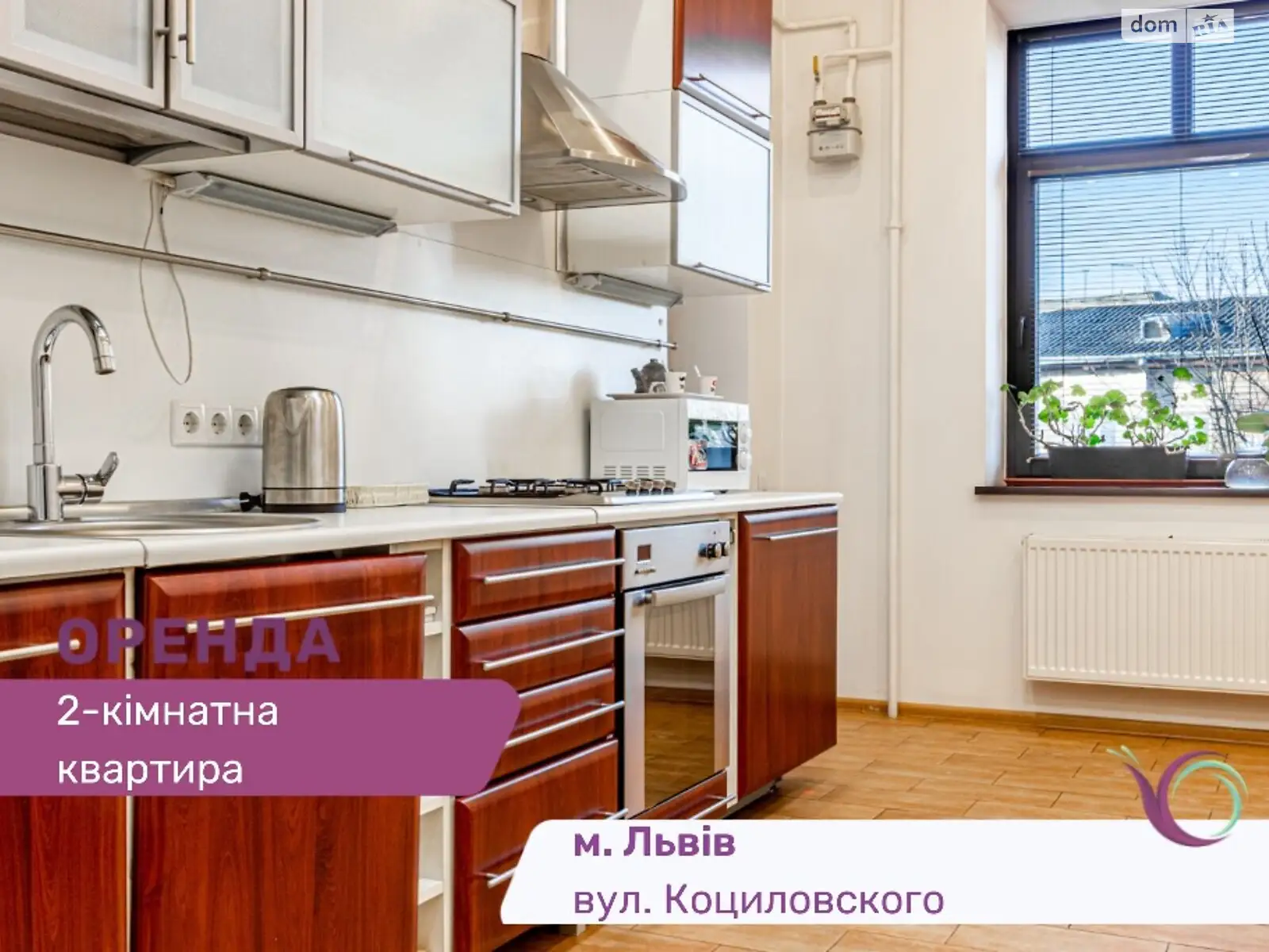 Сдается в аренду 2-комнатная квартира 85 кв. м в Львове, цена: 700 $