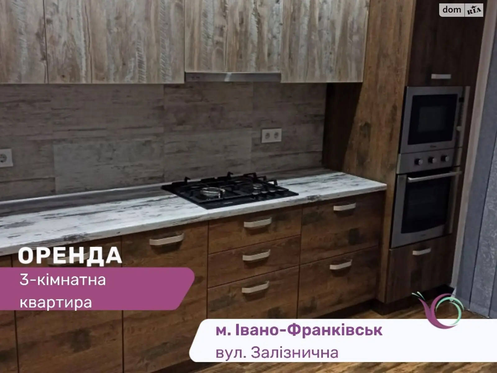 Здається в оренду 3-кімнатна квартира 85 кв. м у Івано-Франківську, вул. Залізнична