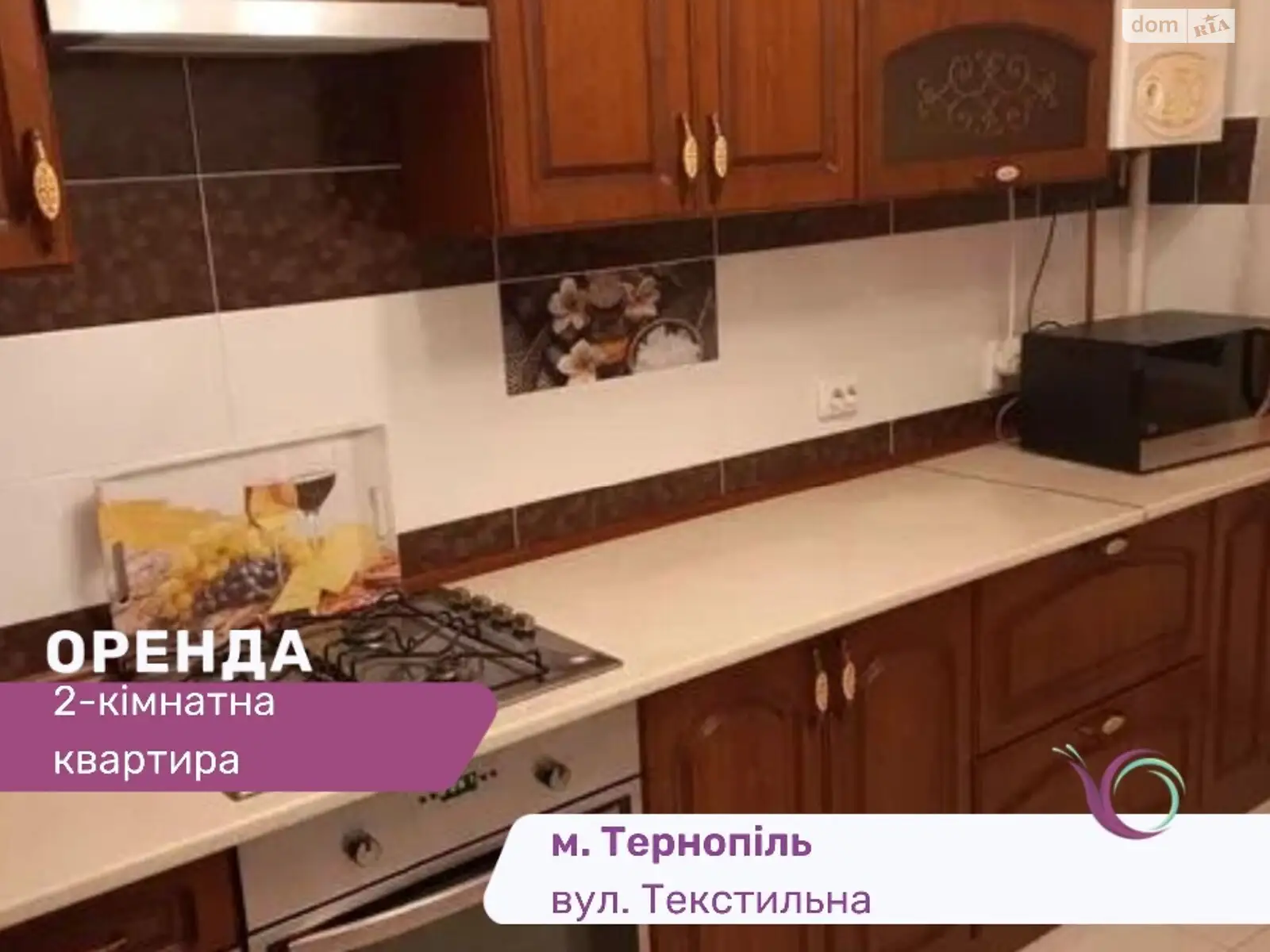 2-кімнатна квартира 55 кв. м у Тернополі, вул. Текстильна