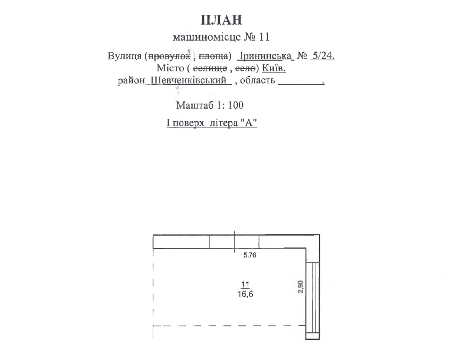 Здається в оренду підземний паркінг під легкове авто на 16.6 кв. м, цена: 5000 грн