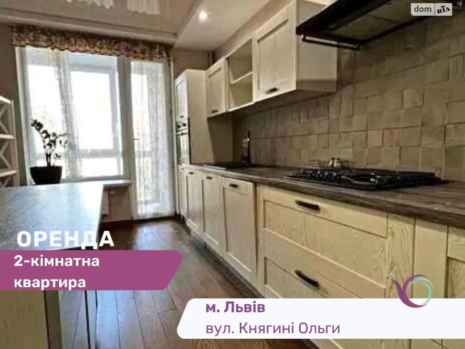 Сдается в аренду 2-комнатная квартира 90 кв. м в Львове, ул. Княгини Ольги