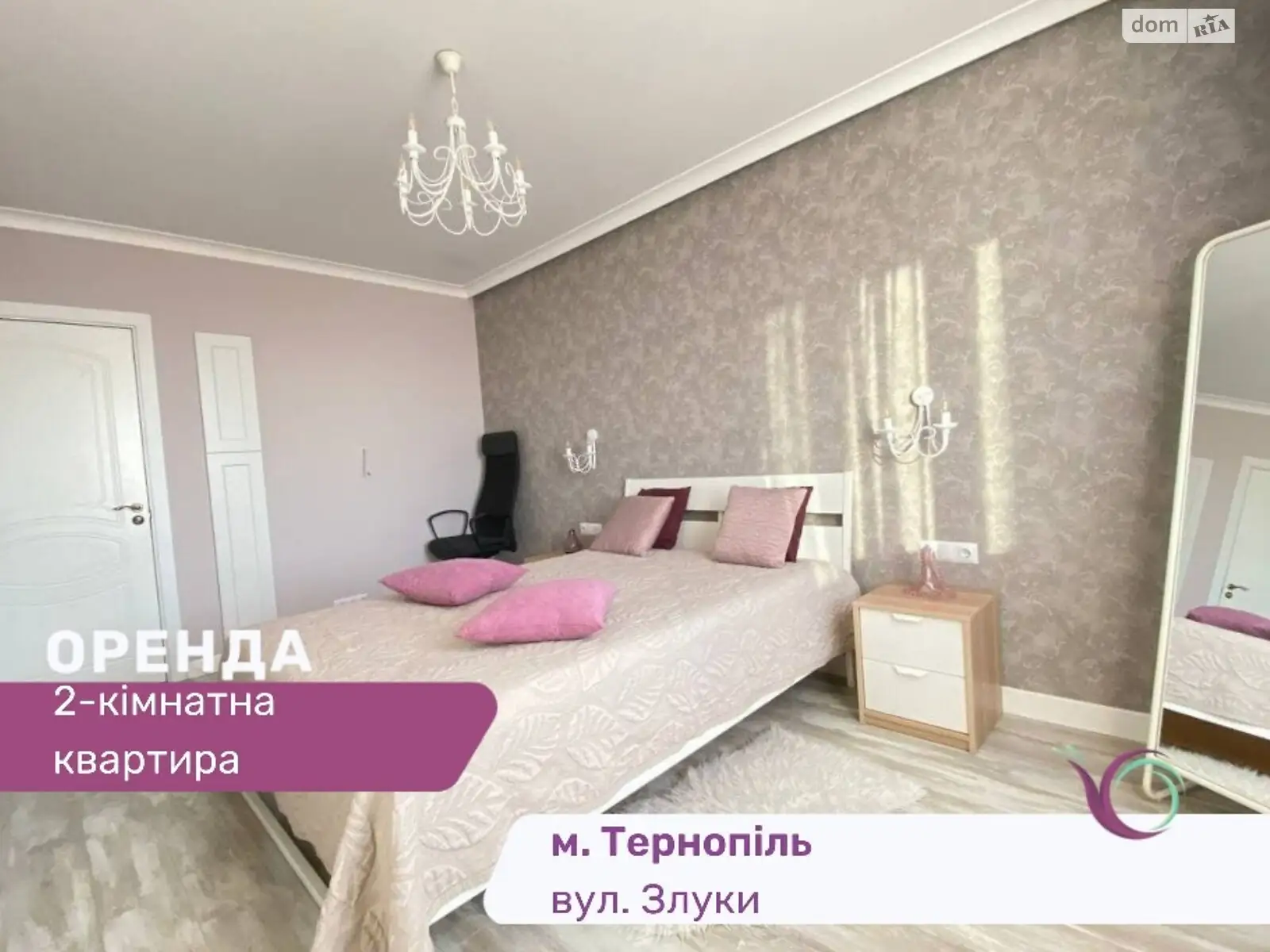 2-комнатная квартира 62 кв. м в Тернополе, просп. Злуки